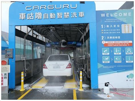 台北 洗車
